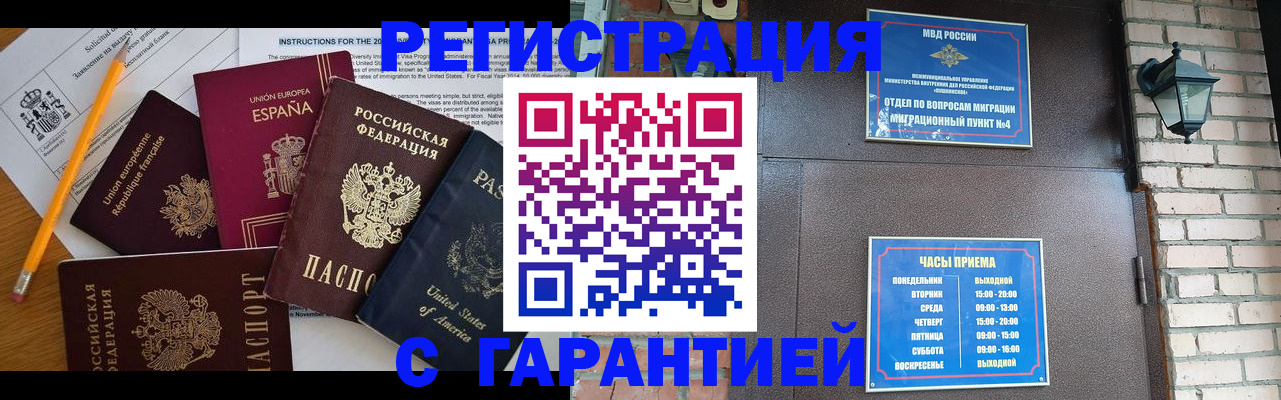 временная регистрация гарантия в Краснотурьинске