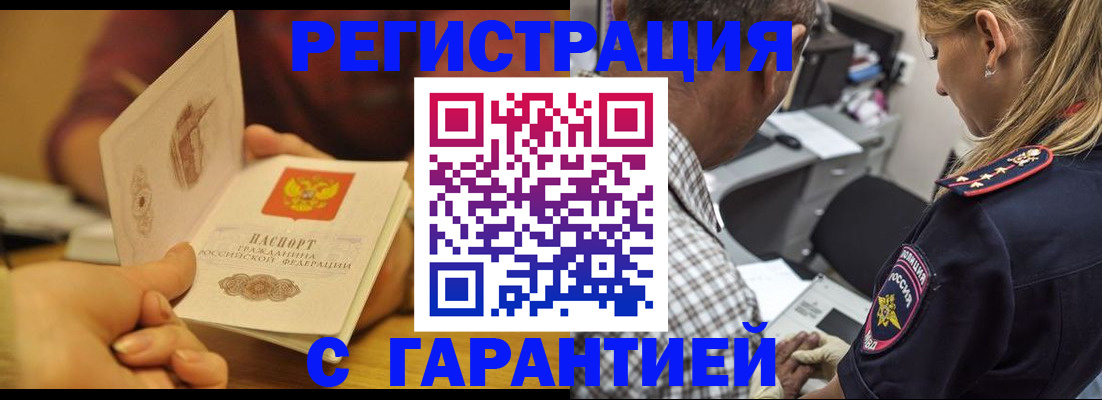 прописка ребенка в Краснотурьинске