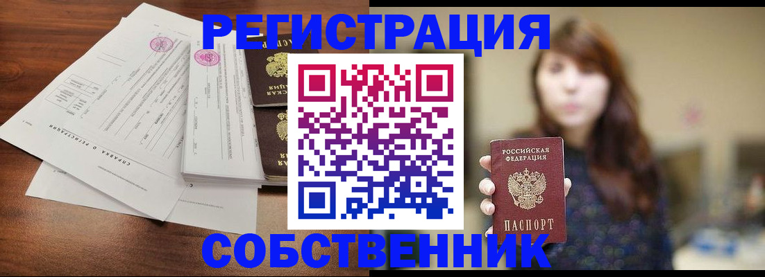 временная регистрация адрес в Краснотурьинске