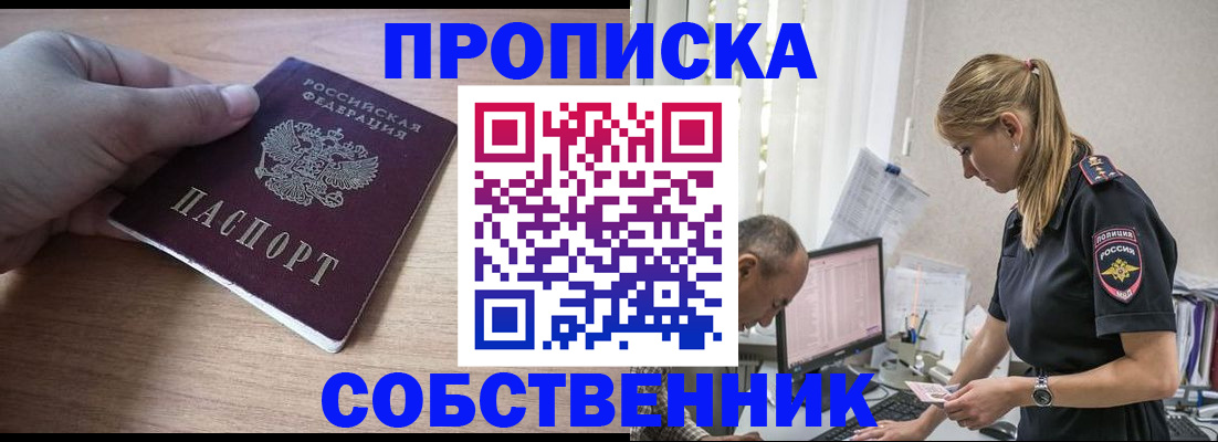 прописка ребенка в Краснотурьинске