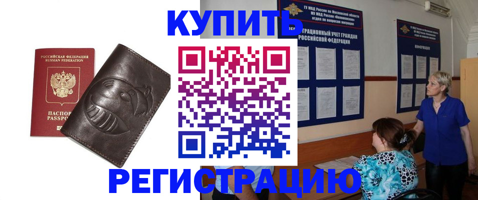 временная регистрация 2025 в Краснотурьинске