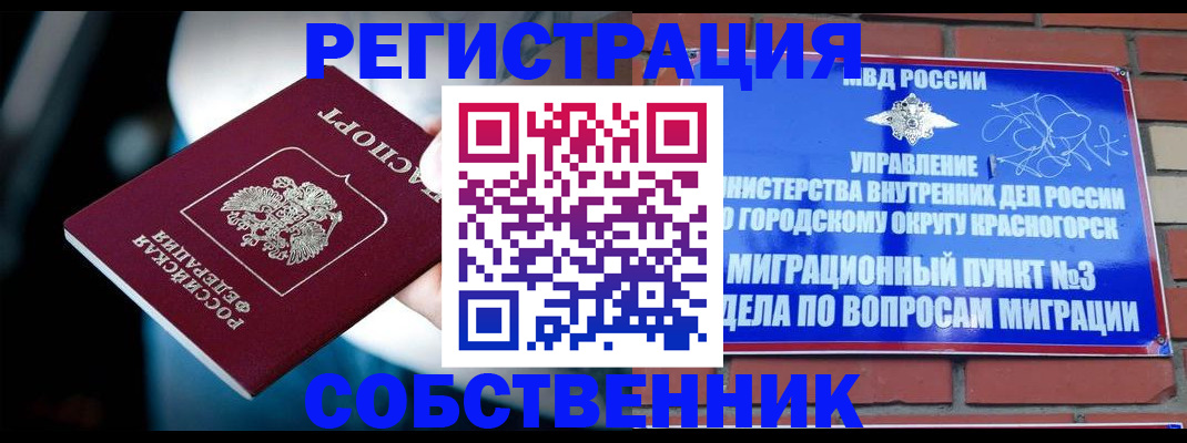 прописка иностранных граждан в Краснотурьинске